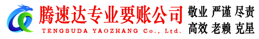 安吉收账公司