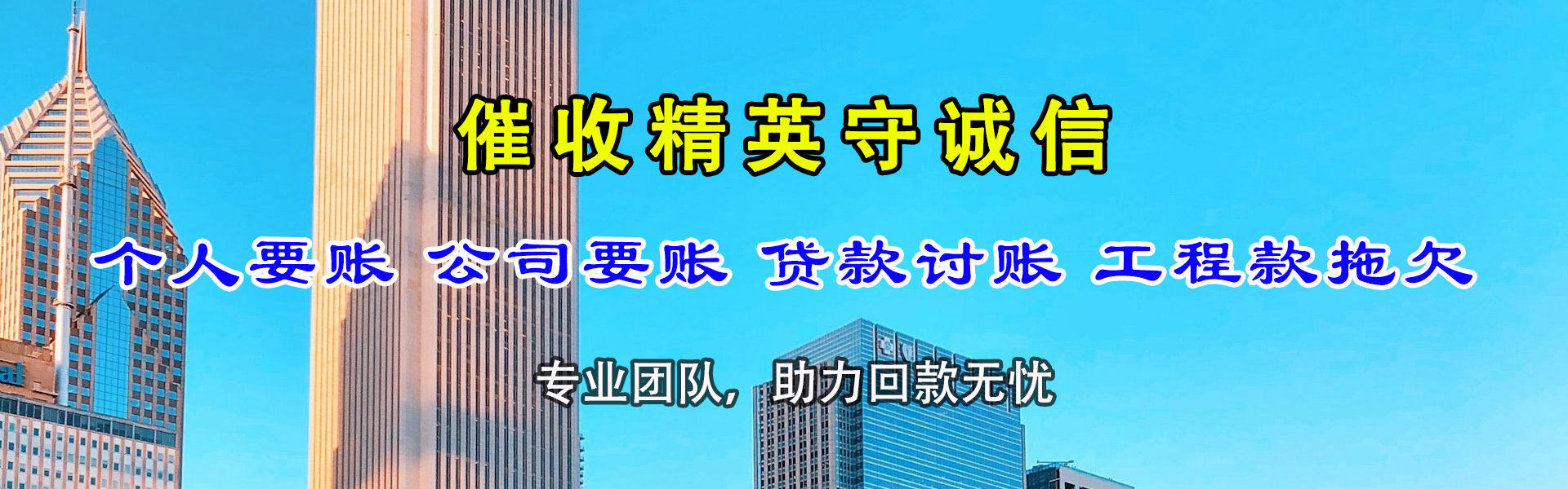 安吉要债公司