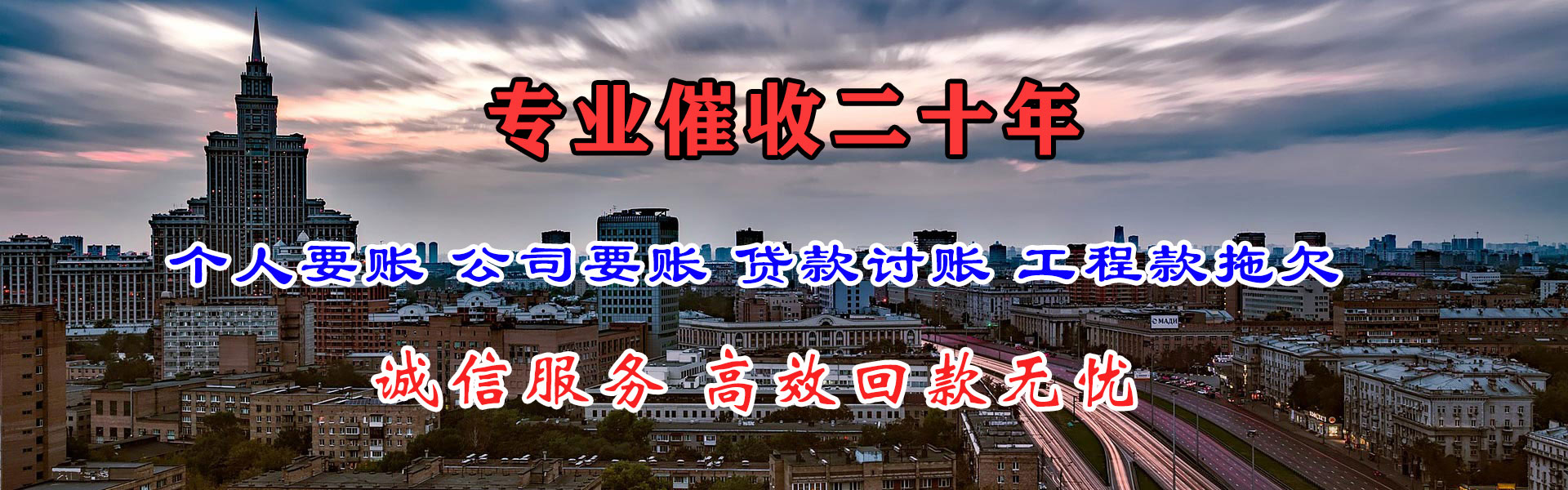 安吉收账公司